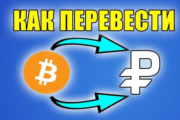 Войти в кракен