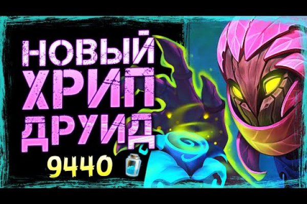 Кракен пишет пользователь не найден