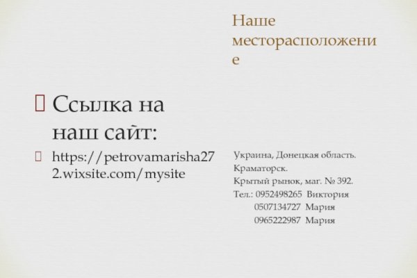 Зайти кракен через тор