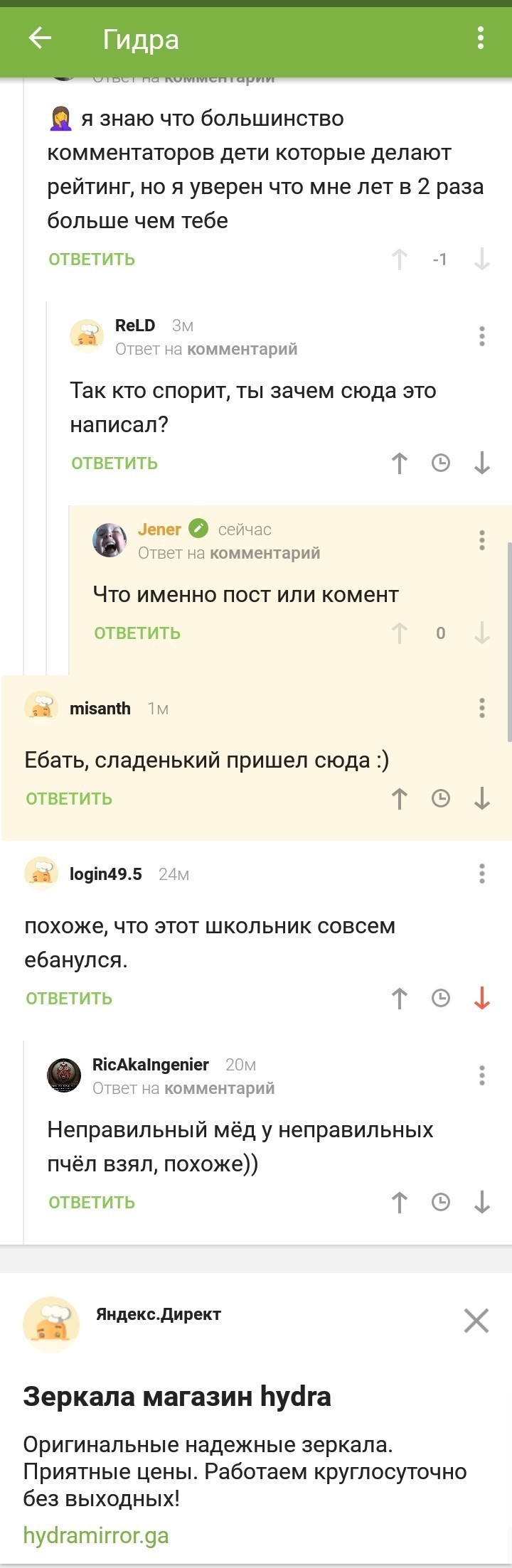 Аналог hydra
